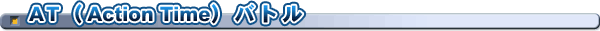 ATバー