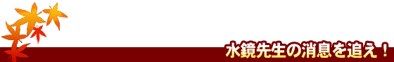 タイトル
