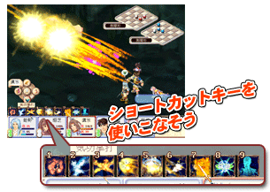 ショートカットキー