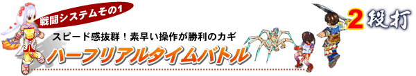 戦闘システムその１