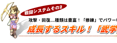 戦闘システムその2