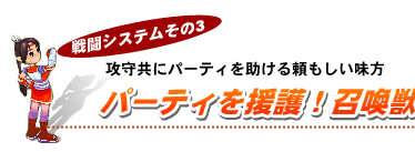 戦闘システムその3