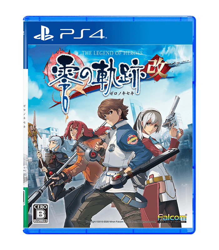 英雄伝説 零の軌跡：改