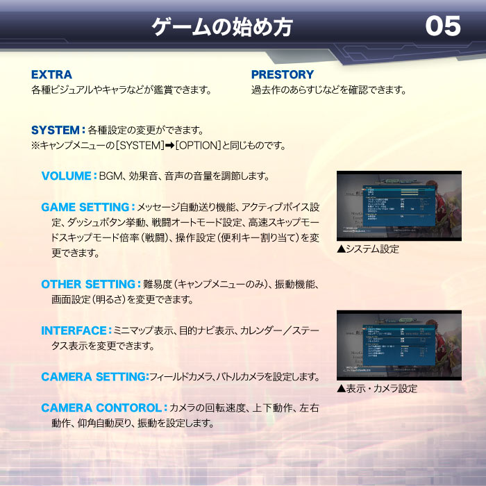 Ps4 英雄伝説 創の軌跡 マニュアル