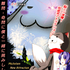 ※クリックで拡大