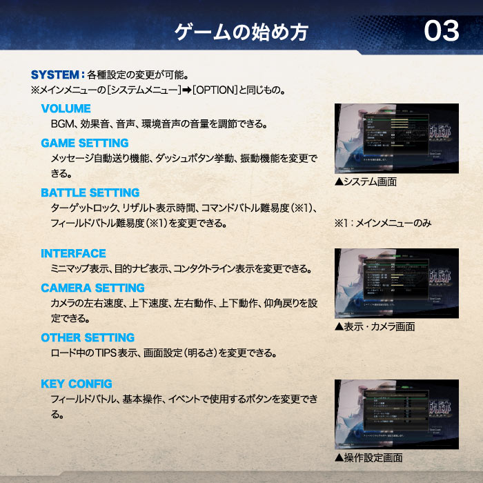 Ps4 英雄伝説 黎の軌跡 マニュアル