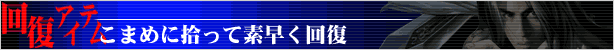 回復
