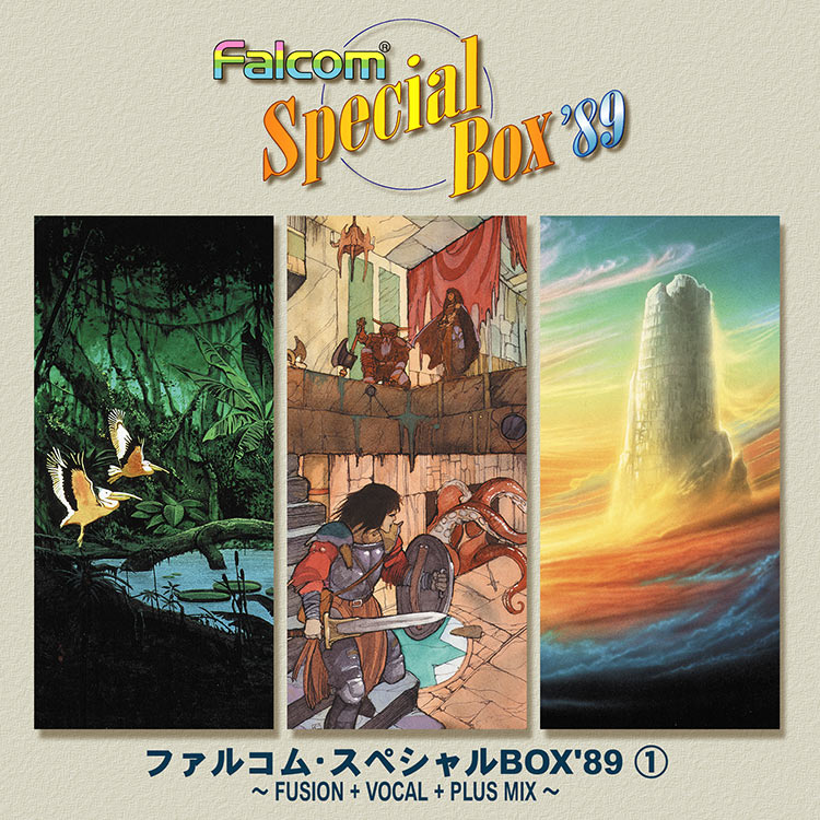 ファルコムスペシャルボックス'89(1) | 日本ファルコム 公式サイト