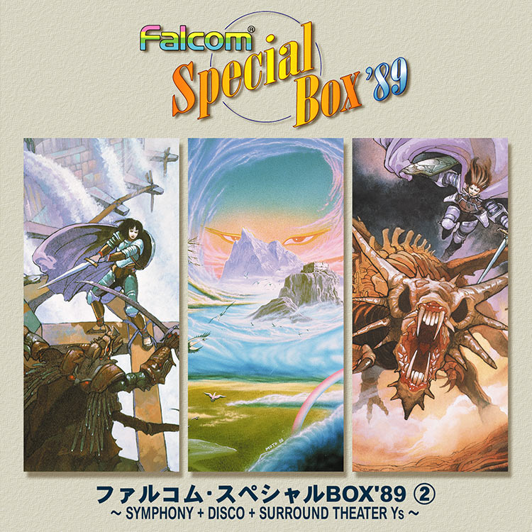 ファルコムスペシャルボックス'89(2) | 日本ファルコム 公式サイト