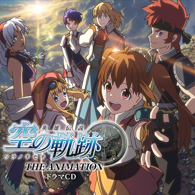 オリジナルアニメ 英雄伝説 空の軌跡 The Animation サウンドドラマcd Falcom