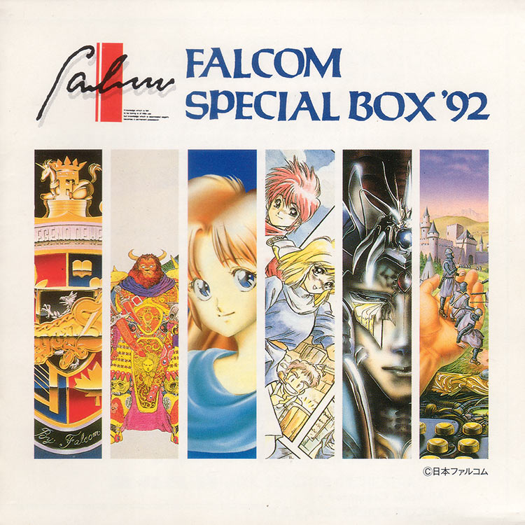 ファルコムスペシャルボックス'92 | 日本ファルコム 公式サイト