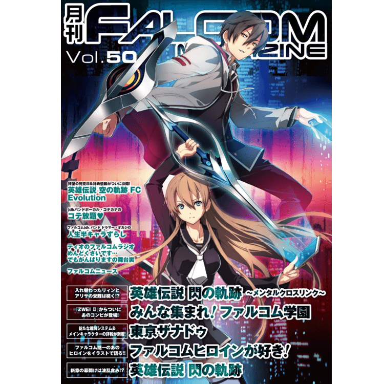 書籍 Falcom