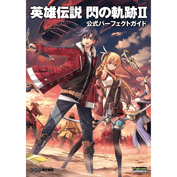 電撃PS 閃の軌跡マガジン Vol.2特別付録☆閃の軌跡Ⅲ☆ポスター