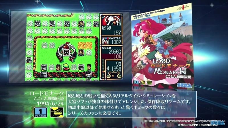 メガドライブ ミニ発売 ロードモナーク とことん戦闘伝説 収録 Falcom