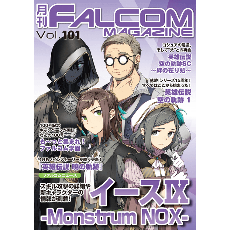 書籍 Falcom