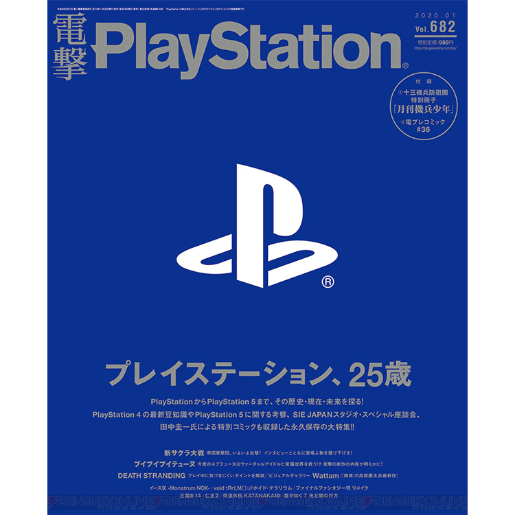 イース30周年メモリアルブック SINCE 1987～2017