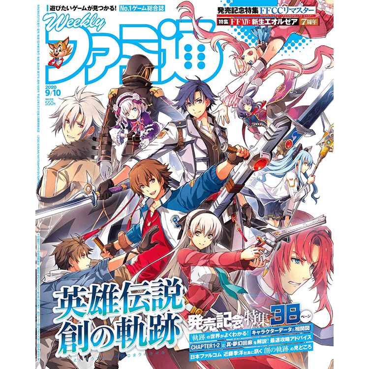 週刊ファミ通19年10月10日号 Falcom