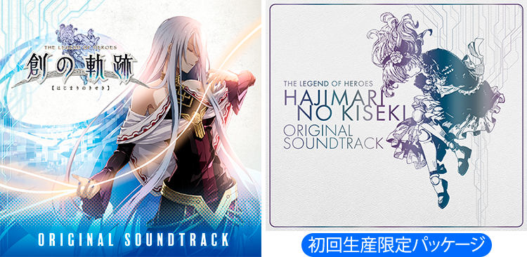 3CD 英雄伝説 創の軌跡 オリジナルサウンドトラック 新品 未使用 未開封
