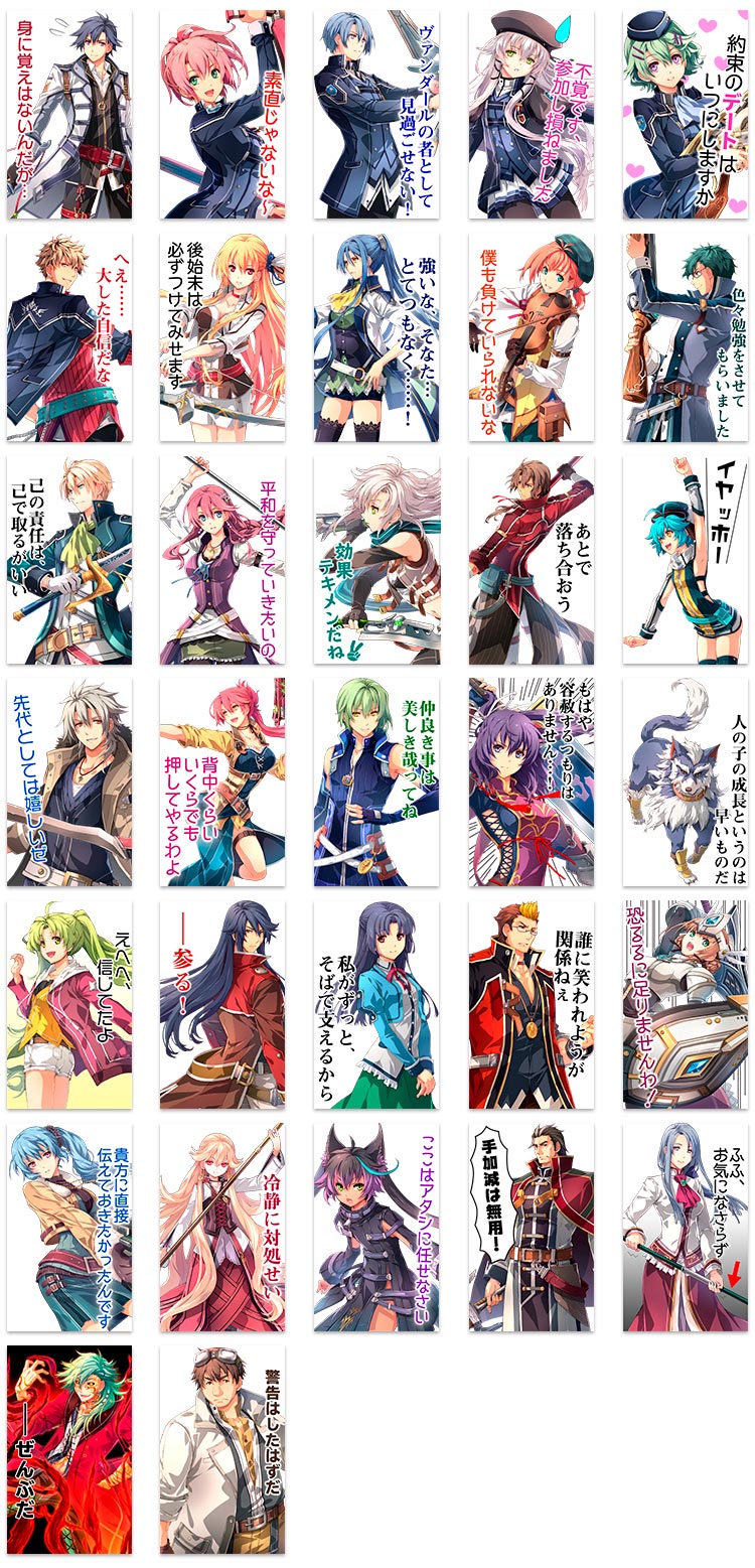 Lineスタンプ第31弾 32弾は 創の軌跡 Bigスタンプ Falcom