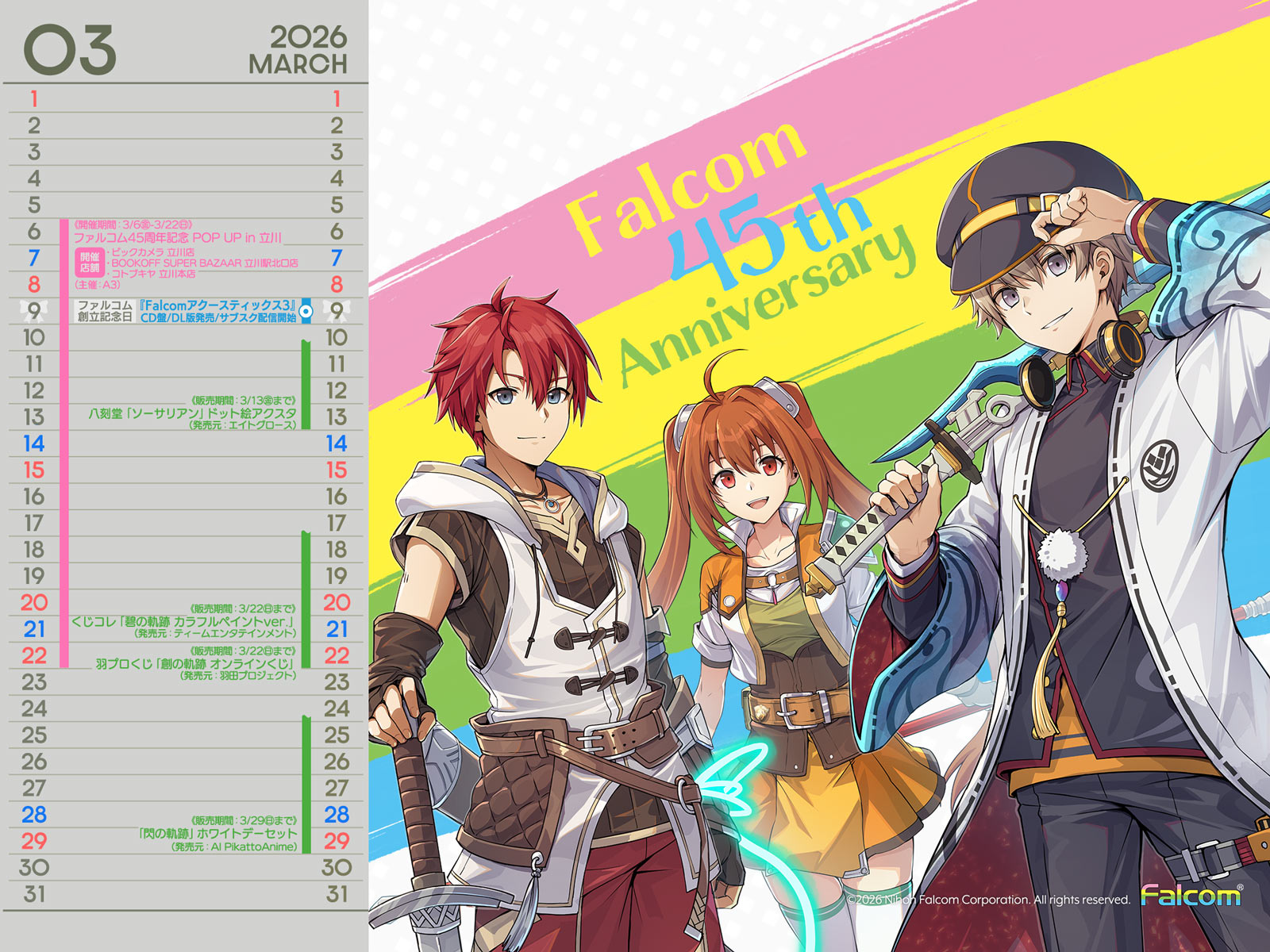 ダウンロード | 日本ファルコム 公式サイト