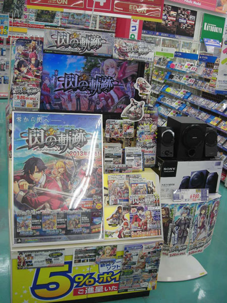 英雄伝説 閃の軌跡 公式サイト