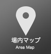 場内マップ/Area Map