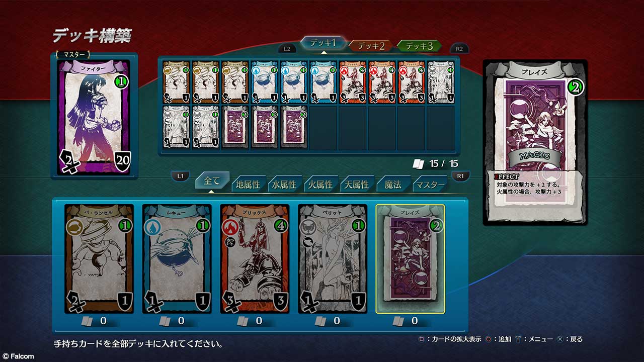 ミニゲーム 英雄伝説 閃の軌跡iii Falcom