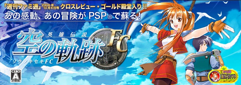 英雄伝説 空の軌跡 FC Evolution - PS Vita qqffhab