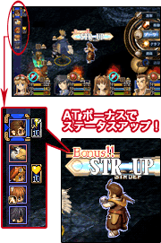 ＡＴボーナス