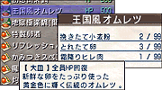 レシピ手帳