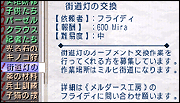 ブレイサー手帳