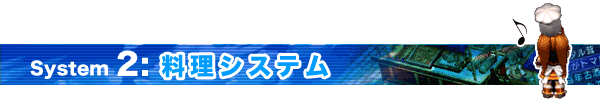 システム２