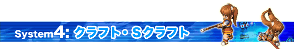 システム４