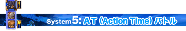 システム５