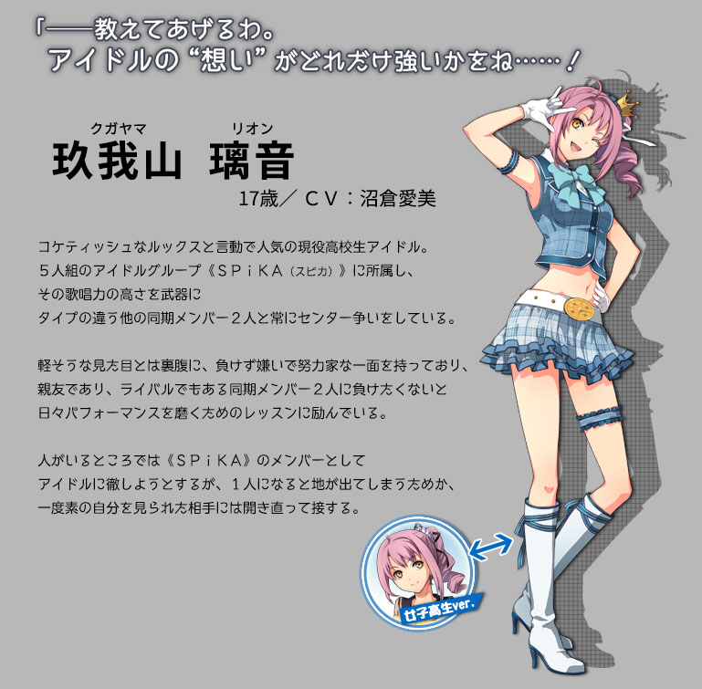 東亰ザナドゥ eX＋」公式サイト