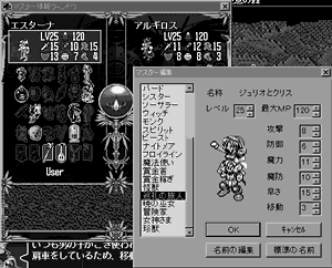 隠しマスターヒント