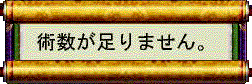 術数が足りません