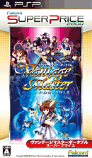 ヴァンテージマスターポータブルスーパープライス