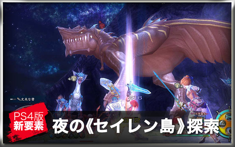 夜のセイレン島探索
