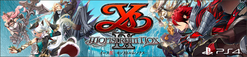 イースIX