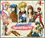 ファルコム スペシャル BOX '95