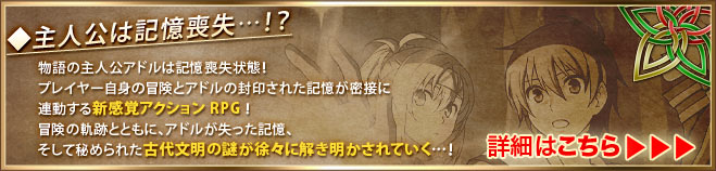 ＜解き明かされる物語＞詳細はこちら