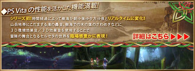 ＜広大な世界＞詳細はこちら