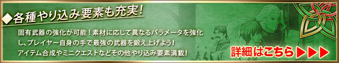 ＜やり込み要素＞詳細はこちら