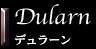デュラーン