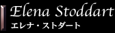 エレナ・ストダート