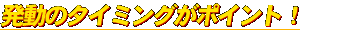 経験値アップ！