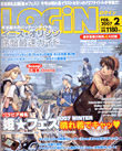 ログイン2月号